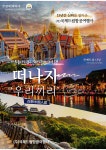 주식회사 오케이비자여행사 | OK비자여행사