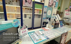 다비치안경 장유롯데마트앞점