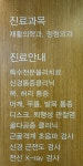 연세재활의학과의원