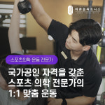 청라PT 바른몸피트니스 1호점