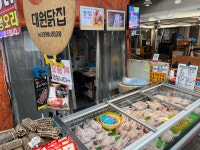 대원닭집