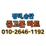 중고폰마트