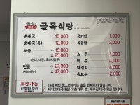 골목식당
