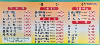 홍천자매식당