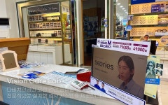 다비치안경 장유롯데마트앞점