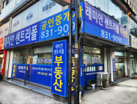 래미안센트리폴 공인중개사사무소