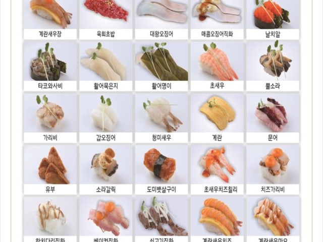 스시선 NC고잔점