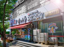 뼈나루감자탕 월성점
