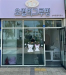 오월의그루밍