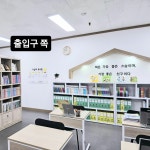 책통클럽 공필왕 독서논술 민락센터