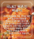 고기이상무 부천도당점