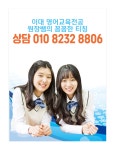 위너스영어스쿨영어교습소