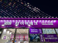 타이어테크 후평직영점