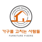 가구를고치는사람들 성남분당판교점