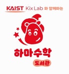 책통클럽 소한이 맹모한자 KM아카데미학원