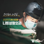 니트성형외과의원