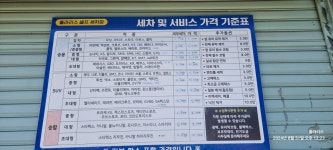 폴라리스셀프세차장