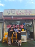합천돼지국밥