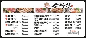 소백산베스트포크 거제직영점