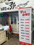 바로이국수
