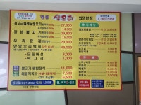 명품생오리 화명본점