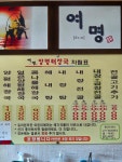 여명양평해장국전문