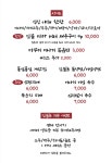 짚불돈 합정