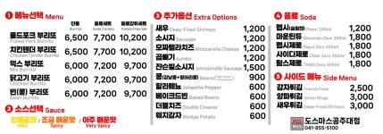 도스마스 공주대점