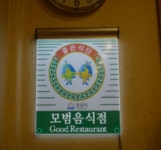 쌈마을촌밥 복정점