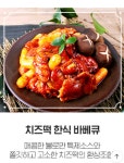 불로만치킨바베큐 석전점