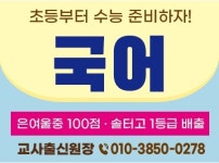 공부의유혹사회교습소 | 공부의근본 국어교습소