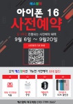 휴대폰성지 에스엠티 마곡역점