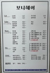 보니헤어