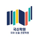 국신학원