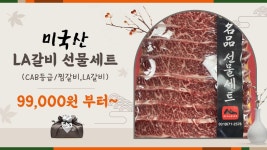 백두축산물직판장