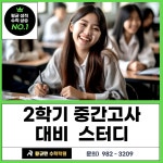 황규만수학전문학원 김포사우동