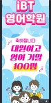 아이비티주니어호매실영어학원 | 아이비티영어국어학원
