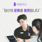청라PT 바른몸피트니스 1호점