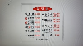 푸주옥