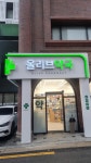 올리브약국