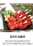 불로만치킨바베큐 석전점