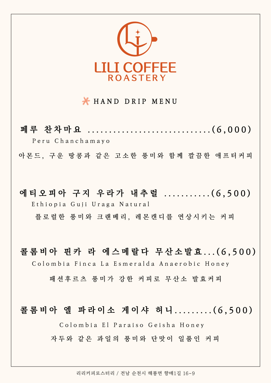 리리카페 이미지