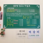 충주댐칼국수