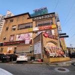 노걸대감자탕 당진점