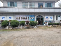 만수무강전복삼계탕
