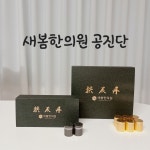 새봄한의원 영등포점