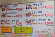 박서방고깃집 산격본점