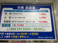 태림사우나