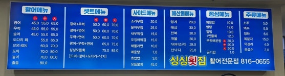 싱싱수산