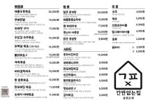 간판없는집
